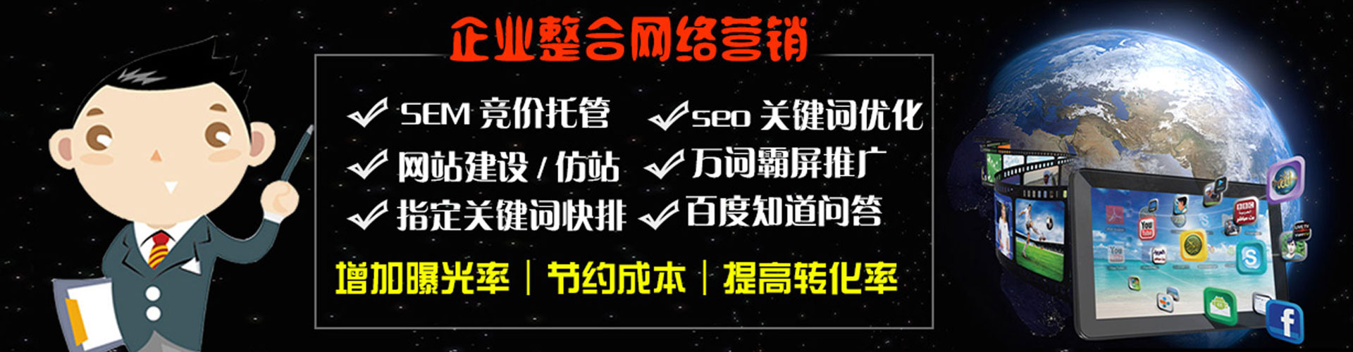 郧西竞价推广