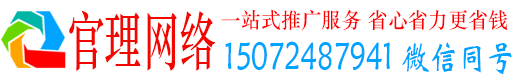 郧西官理信息流推广