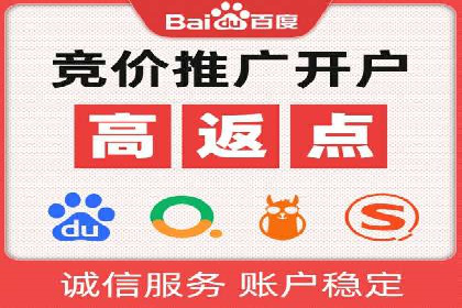解析百度竞价托管外包的五大误区及应对策略